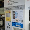 구래세탁소 이미지