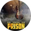 라이브뮤지컬 <프리즌> 이미지