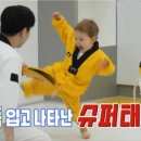 삼성 효 태권도장 이미지