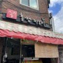 홍쌤 떡볶이 이미지