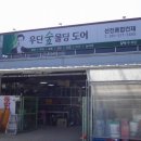 선진종합건재