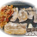 금정감자탕 | 군포 금정 감자탕 | 삼겹살 맛집 내돈내산 후기