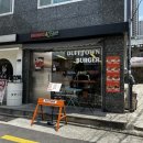 전포 햄버거 맛집 더프타운 후기