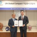 한국지속가능경영협회