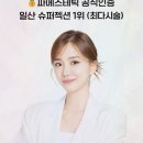 동창 모임을 위한 운정피부관리, 누벨빈에스테틱에서의 경험담