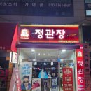 정관장홍삼산본