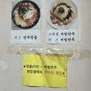 누리손만두 | 성심당본점 근처 대전 현지인 만두맛집 예약하고간 후기 (+ 공영주차장 정보)