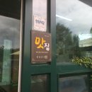 임실맛집 초원장 : 얼큰~~한 매운탕 먹으러 다녀온 후기