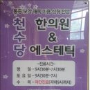 에코헤나디톡스 네이버블로그