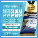 승진부분정비 이미지