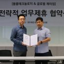 크로스테크놀로지 이미지