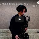아우토반색소폰 이미지