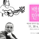 백화협동조합