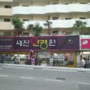 세잔안경원 이미지