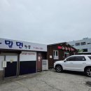 아라밀면 이미지