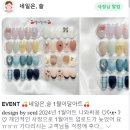 네일은;슬 이미지