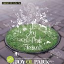 조이컴퍼니 이미지