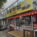 종로떡집 이미지