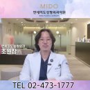 연세미도성형외과의원 이미지