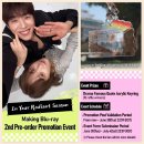📢 Making Blu-ray 2nd Pre-order Promotion Event 이미지