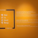 양구인문학박물관 이미지