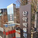 산악 장비 잡지 네이버블로그