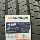 (주)진천타이어 | 진천타이어에서 현대 쏠라티 타이어 교체하고 온 후기