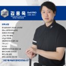 세마스크린골프