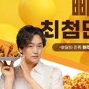 오태식 해바라기 치킨 덕계점