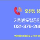 오산동 윤정프라자 이미지