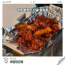경주 중앙시장 닭강정 미당통닭_반마리 주문 가능한 단골집
