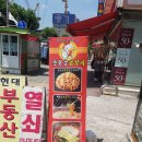 배스킨라빈스 화양삼거리점 | 어린이대공원역 세종대 맛집 춘천골 닭갈비볶음밥 먹방후기:) 건대후문 닭갈비