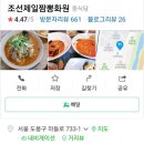 조선짬뽕 - 순천시 장선배기길 152 | 조선짬뽕