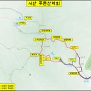 푸른 정기산행】 포천 운악산(937.5m) - 10월 14일 이미지