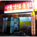 시골양념통닭 - 김천시 | 시골양념통닭