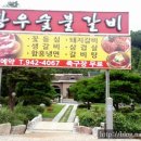 황우숯불갈비 이미지