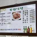 꽃담식당 티스토리