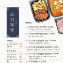 고기혁명 이미지