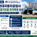 (주)현대자동차정비공업사 | 서산 현대자동차공업사 하반기 대기오염 자가측정 현장! 전반기 THC 측정 결과까지 공개
