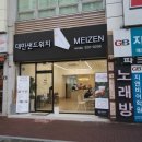 대만샌드위치메이젠 | 칠곡 대만 샌드위치 &#39;메이젠&#39; &lt;솔직 후기&gt; 핫하다는 대만샌드위치 맛이 너무 궁금하다