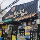 술집정 이미지