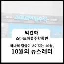 숨수학교습소