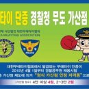 삼산무에타이 구리지관 이미지