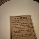 뮤 | 수원 와인바 뮤인 후기