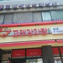 고래감자탕 천호역점 이미지