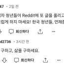 여성판 N번방(이라고 주장하는) 주의글 미국 커뮤 반응.jpg 이미지