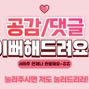 【평택 맛집】 맛도 좋고 종류도 다양한 양 꼬치 점 -소매점 양꼬치-