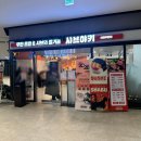 샤브드림 | 샤브야키 인천 내돈내산 찐 후기 알려드림