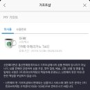 FAN머니충전