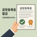 이로운행정사사무소 이미지